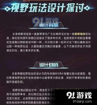 王者的荣耀照明道具攻略新手向