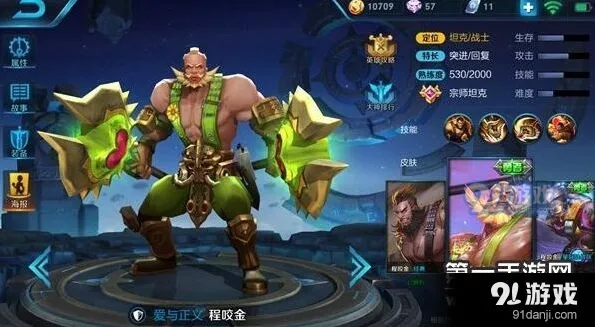 王者荣耀暴烈双斧出装技巧，程咬金S7详解