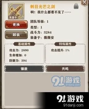 命运境界线装备获取核心指南