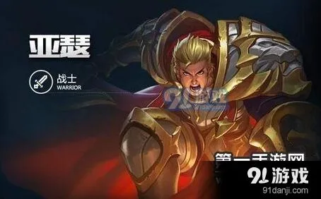 王者荣耀亚瑟新旧技能对比评测