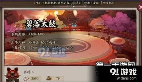 阴阳师手游斗技场上分技巧分享
