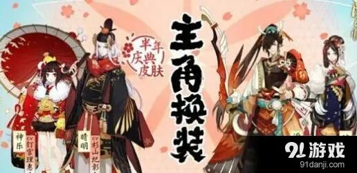 阴阳师樱花祭礼包完整攻略 四档奖励汇总