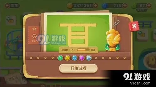 保卫萝卜3手游冒险模式第13关攻略
