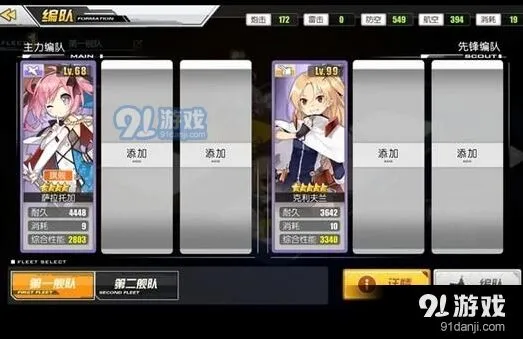 碧蓝航线6-4夕立省油打法指南