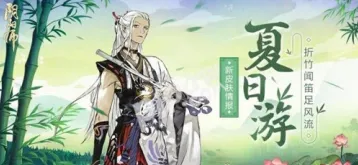 阴阳师体验服鲤鱼精泡泡之牢调整