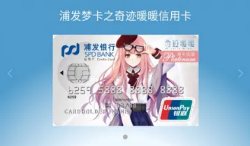 《奇迹暖暖》浦发梦卡完整教程