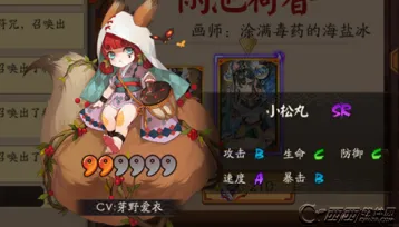 阴阳师小松丸最强配队方案推荐