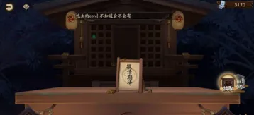 阴阳师神龛商店第九期敬请期待情况分析