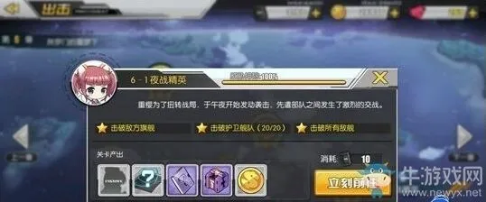 碧蓝航线6-1掉落统计 夜战精英掉落表一览