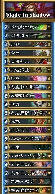 炉石传说上版本奇迹贼上分技巧