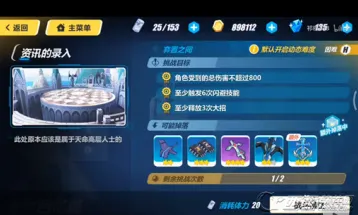 崩坏3德丽莎外传4-4无伤成就技巧