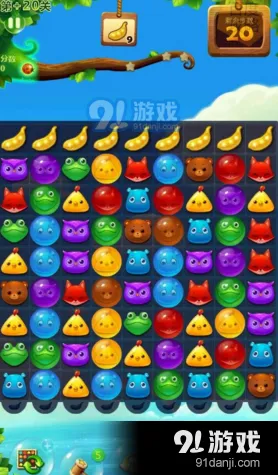 开心消消乐第20关隐藏关卡怎么玩