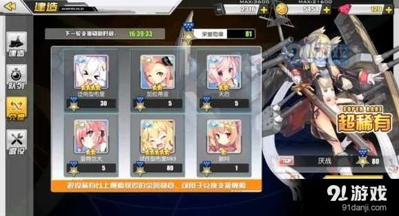 碧蓝航线荣誉勋章兑换技巧 碧蓝航线金布里兑换指南