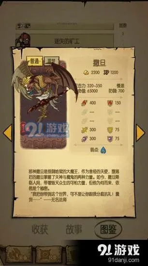 《贪婪洞窟》80层BOSS通关打法技巧指南
