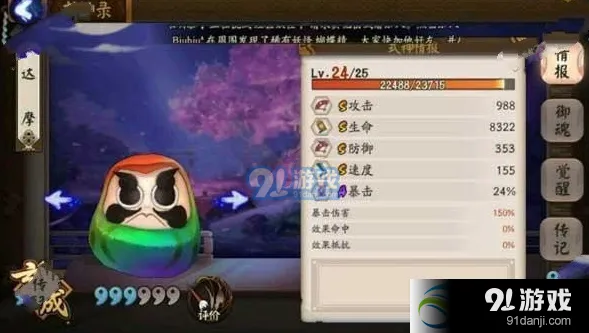 阴阳师七彩达摩喂养攻略 作用功能权威分析