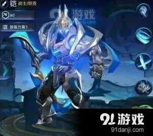 王者荣耀：李白魔铠对比全解析
