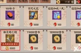 阴阳师御灵境之钥获取方法分享