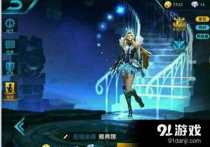 《王者荣耀》雅典娜新皮肤上架时间最新消息