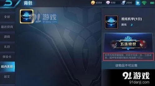 王者荣耀荣耀播报获得技巧分享