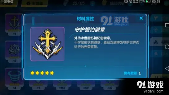 崩坏3守护誓约勋章强度评测攻略
