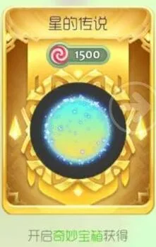 球球大作战星的传说光环属性完整版