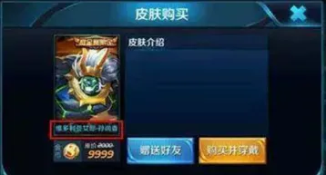 王者荣耀维多利亚女王获取流程详解