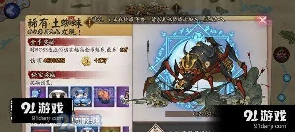 阴阳师土蜘蛛战斗技巧分享