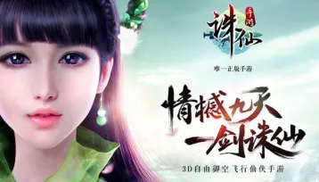 诛仙手游熊孩子感恩获得技巧介绍
