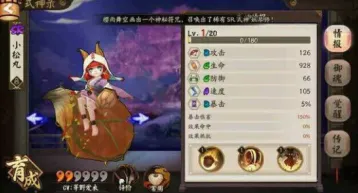 阴阳师松丸实战表现 控制能力分析