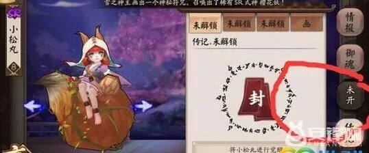 阴阳师小松丸觉醒情况说明