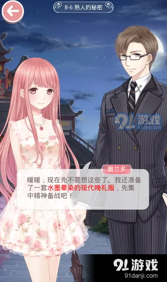 《奇迹暖暖》关卡8-6熟人的秘密技巧