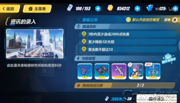 崩坏3永世回忆4-1打法技巧详解