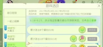球球大作战爸爸节爱心使者活动流程