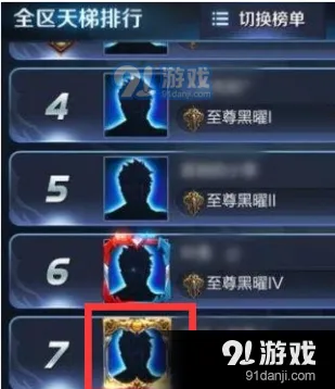 王者荣耀至尊黑曜头像框获得指南分享