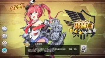 碧蓝航线金坷垃舰船实战指南