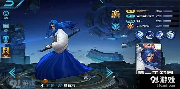 王者荣耀S7橘右京控制消耗打法