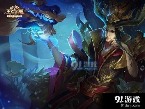 王者荣耀东皇太一vs黄忠 对比指南