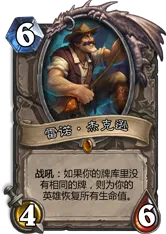 炉石传说卡组名字梗科普 笑死人的命名由来