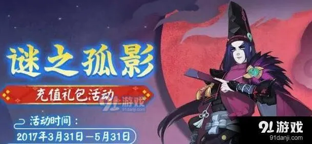 阴阳师黑晴明皮肤获取技巧指南