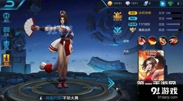 王者荣耀不知火舞出装技巧 入场收割教学