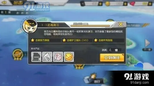 碧蓝航线掉落表 新手刷图指南
