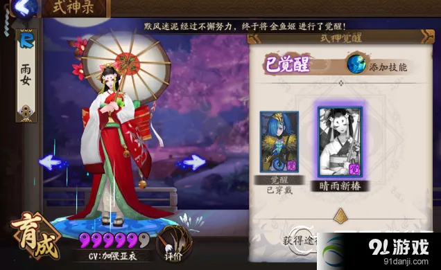 阴阳师雨女挑战副本通关阵容全解