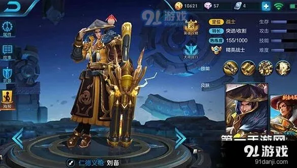 王者荣耀刘备团战搅局技能攻略