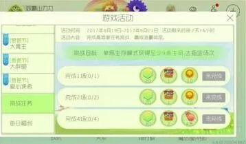 球球大作战父亲节送爱心活动说明