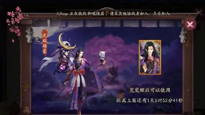 阴阳师荒无双雄豪皮肤值得买吗 详细评测分享