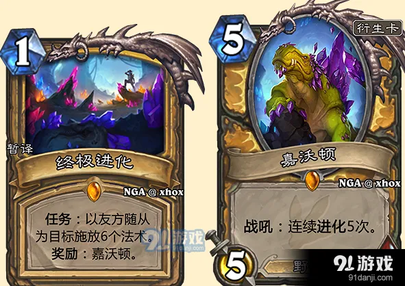 炉石传说圣骑士嘉沃顿强度测评