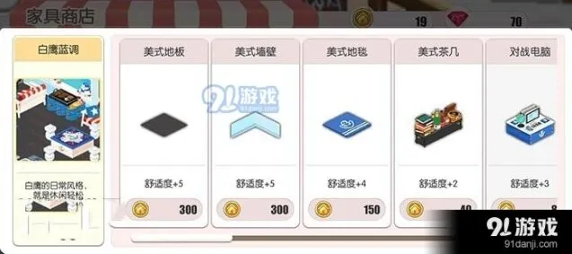 碧蓝航线家具币使用攻略后宅建设