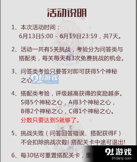 奇迹暖暖飞越午夜活动玩法教程