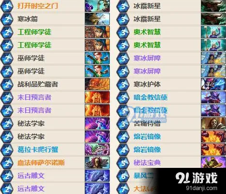 炉石传说安戈洛版本无限火球法任务攻略