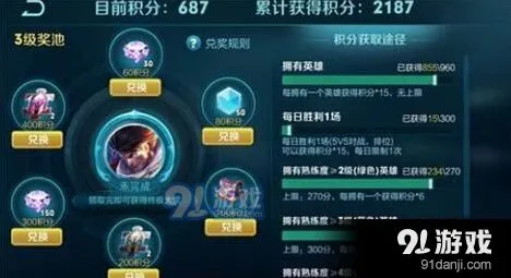 王者荣耀第二期修炼之路时间安排